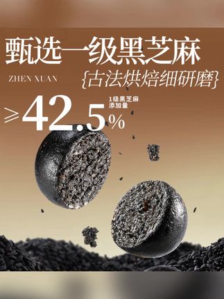 【小鹿蓝蓝_0糖高钙黑芝麻丸】***营养醇香儿童高端零食品牌QY#儿童零食 #黑芝麻丸 #高钙零食 #小鹿蓝蓝 #营养零食