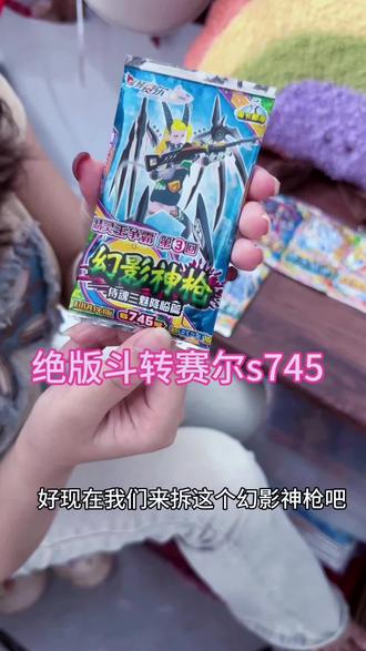 你小时候有没有买过这种卡片#童年回忆 #赛尔号 #赛尔号卡片