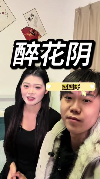 西四环附近的家人们真的可以冲了#醉花阴 #休闲放松好去处 #按摩放松好去处 #SPA