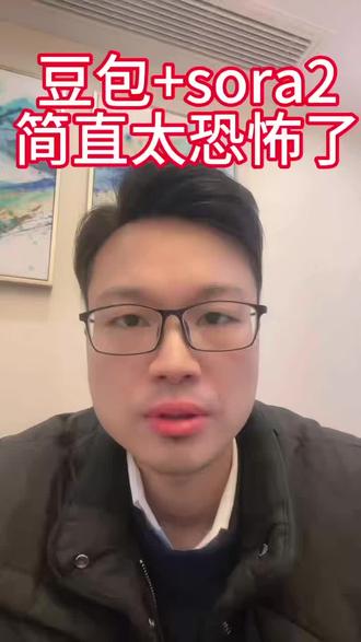 豆包+sora2王炸#sora2 #sora2生成视频