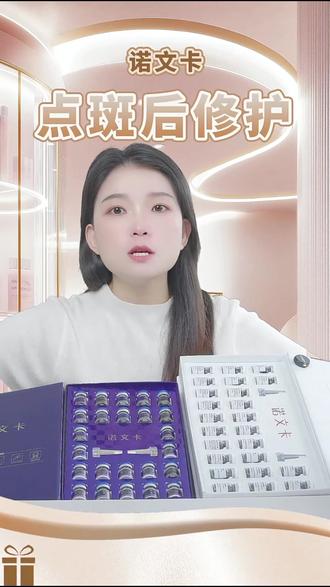 诺文卡美容院同款蓝铜胜肽冻干粉敏感痘肌激光术后修护补水套盒#蓝铜胜肽 #蓝铜胜肽冻干粉 #蓝铜胜肽冻干粉套盒 #点斑祛痣