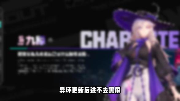异环5月更新后进不去黑屏/虚幻闪退报错UE引擎崩溃详细解决 #异环#异环闪退#异环报错#异环进不去#异环ue5报错