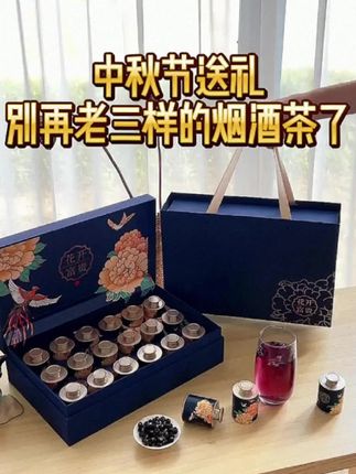 中秋节正宗青海头茬黑枸杞泡水宁夏枸杞高档精美礼盒装送长辈好礼