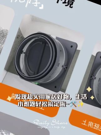 厨房油烟机止逆阀#强烈推荐 #智能家居智能生活