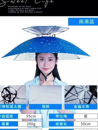 夏天经常在户外干活的朋友,可以戴上这种头戴式的遮阳伞帽,晴天可以遮阳,雨天可以挡雨,不用手扶,就像戴帽子一样,戴上就可以,还可以调节大小。晴雨两用款,晴天的时候可以遮挡强烈的紫外线,雨天的时候可以当做雨伞使用,出门带上它,再也不用担心晒黑淋湿了。#晴雨两用伞 #携带方便