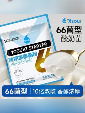 自制奶皮子酸奶,真的巨好吃!口感就像吃奶酪一样,可以秒杀超市你能买到的所有酸奶!关键自己在家做简单、放心!#自制奶皮子酸奶 #奶皮子酸 奶 #自制酸奶 #奶皮子 #佰生优酸奶菌粉