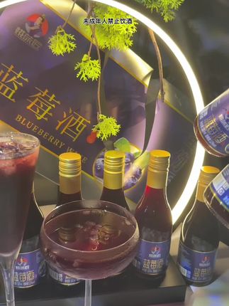 #蓝莓 #微醺时刻 酒体醇厚香甜,度数12度,蓝莓果香浓郁,很适合小姐姐微醺!