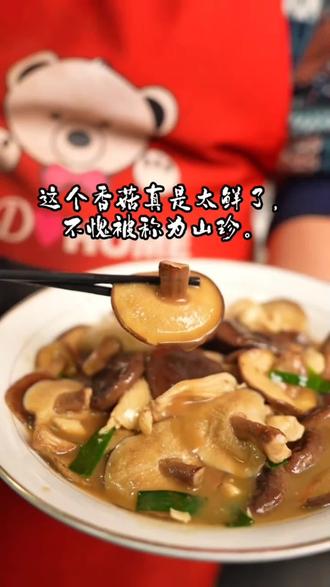 庆元带脚香菇干货500g高山头茬厚菇新货干香菇原木香茹食用菌蘑菇#食疗小妙招 #自制减肥餐 #美食技巧 #实用冷知识