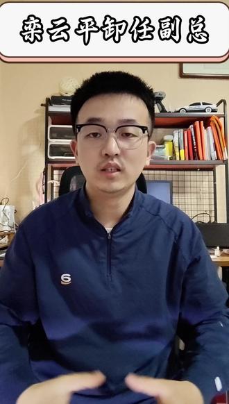 德云社变了,栾云平卸任副总