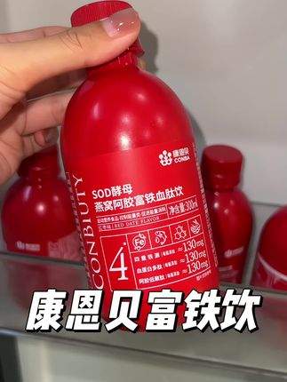 走哪蹲哪的,这个铁真的要抓紧喝起来!!#铁元素 #铁 #仙女都在喝什么 #强烈推荐
