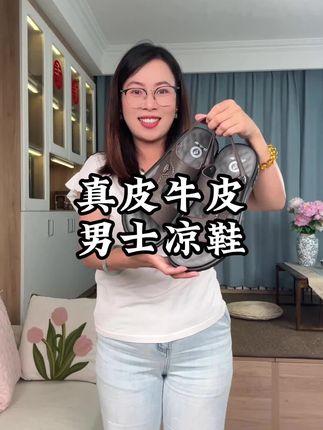 男士真皮牛皮凉鞋,上脚超舒服,凉拖一体很实穿#软底软面穿上超舒服 #男士两穿凉鞋 #男鞋推荐 #凉鞋男 #真皮男鞋