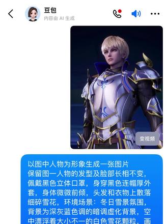 神印王座,告别2025辞旧岁,迎新程2026新的一年岁月长安写真指令,豆包P图指令写真教程!#豆包ai #豆包P图已经nextlevel了 #豆包P图 #豆包AI指令