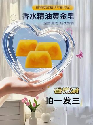 拍一发三精油沐浴黄金香氛皂, #薅羊毛啦~玫瑰花🌹味儿 持久留香 #几块钱太划算 ,不管自己用,孩子带学校都很好用~已经下单🧼拍好多块了🧼
