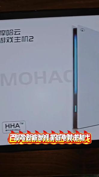 【达人专属】摩哈云新世代家庭电竞主机键鼠手柄畅玩3A大作游戏机