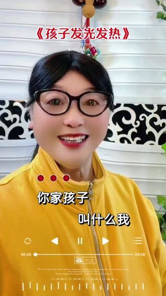 《孩子发光发热》#伙伴计划入囗#抖音热门 #热点#孩子发光发热#金香姐大@DOU+小助手 @抖加🔥上热门🔥dou+🔥热点宝