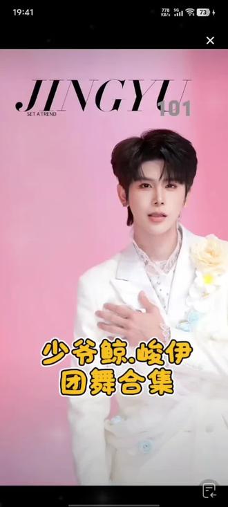 帅呆了,长鲸传媒公会赛七冠王少爷@鲸·峻伊🤍⁹²⁸ 好看的团舞来了,太炸了,帅帅帅@少爷来啦 @嘉年华🤍⁹²⁸ (鲸·峻伊播报站) #好看 #强烈推荐 #团播 #上热搜 #直播录屏分享 @龙浩天🐲(酉阳桃花源摆手堂直播) @龙浩天男团 鲸·渝101 @龙浩天🐲(小号) @长鲸传媒 @龙浩天男团 鲸·渝101(备用号放假版)