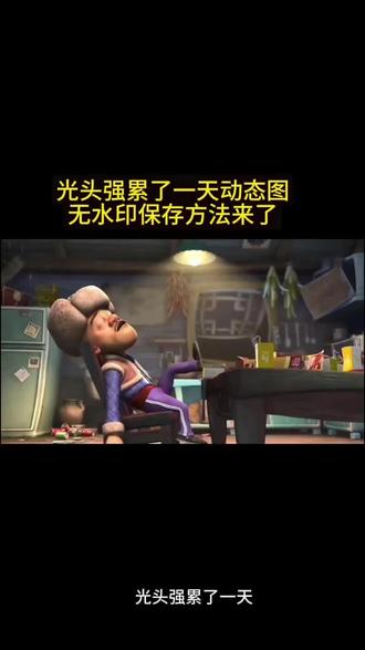 #朋友圈背景图保存方法#动态背景图保存方法#剪映##光头强 #光头强动态壁纸
朋友圈动态背景图保存教程来了 微信动态背景图教程 信动态背景图怎么设置 朋友圈背景图 微信动态背景图教程 动态背景图保存教程 动态背景图保存方法 动态背景图怎么保存 朋友圈动态背景图教程 微信背景图动态视频 动态壁纸怎么设置 wallpaper动态壁纸 微信动态背景图素材 动态壁纸制作教程 动态背景图获取方法 动态背景视频保存方法微信动态背景图怎么设置 朋友圈背景动态视频 微信朋友圈动态背景 朋友圈动态背景怎么设置 背景图朋友圈动态怎么设置 动态背景图怎么保存 苹果动态壁纸怎么设置 微信背景图动态模版 动态背景图朋友圈 朋友圈动态背景图 背景图动态视频 微信动态背景图免费素材 微信动态背景图设置教程 动漫背景图 二次元背景图 绝美动态背景图 动态背景图推荐 超级惊艳的动态背景图 神图君 拿图君 神图壁纸 动态壁纸 朋友圈动态背景怎么设置 朋友圈动态背景 朋友圈动态背景视频 动态背景视频 背景图动态视频 微信背景图动态视频 朋友圈动态背景 微信朋友圈动态视频 背景图动态视频 动态视频背景 你该换背景图了 动漫背景图 二次元背景图 动态背景朋友圈 动态壁纸怎么设置 wallpaper动态壁纸 微信朋友圈动态背景 朋友圈动态背景怎么设置 背景图朋友圈动态怎么设置 动态背景图怎么保存 苹果动态壁纸怎么设置 微信背景图动态模版 动态背景图朋友圈 朋友圈动态背景图 背景图动态视频 微信动态背景图免费素材 微信动态背景图设置教程 动漫背景图 二次元背景图 绝美动态背景图 动态背景图推荐 超级惊艳的动态背景图 神图君 拿图君 神图壁纸 动态壁纸 朋友圈动态背景怎么设置 朋友圈动态背景 朋友圈动态背景视频 动态背景视频 背景图动态视频 微信背景图动态视频 朋友圈动态背景 微信朋友圈动态视频 背景图动态视频 动态视频背景 你该换背景图了 动漫背景图 二次元背景图 动态背景朋友圈 动态壁纸怎么设置 wallpaper动态壁纸