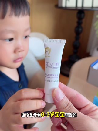 回购n次的线下公立同款#绽小妍#母婴好物#儿童面霜#绽小妍婴儿舒缓润肤霜