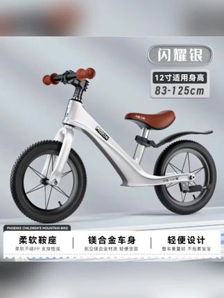 FLYING PIGEON/飞鸽儿童平衡车1-9岁无脚踏镁合金学步滑行平衡车#儿童平衡车 #无脚踏滑步车 #儿童平衡车训练 #童车 #儿童运动协调性训练