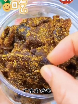 #甘草陈皮 #健康食材 #营养丰富 #好吃不贵经济实惠 #好吃到停不下来