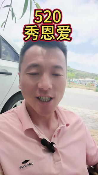 520到底是什么节日? #上热门 #驾考一把过 #驾校学车 #顺口溜 @DOU+上热门