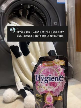 被腌入味的自然体香!闻起来就是人间富贵花大美女的味道#泰国柔顺剂 #喜净柔顺剂 #好物推荐🔥 #香氛洗衣液 #洗涤用品