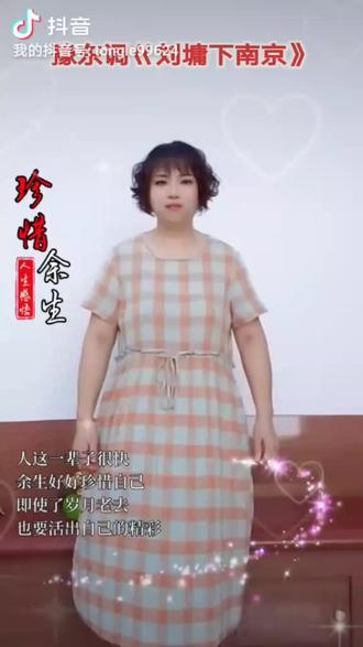 #豫东调《刘墉下南京》分享给大家,谢谢聆听与支持