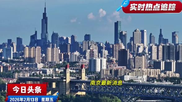 南京最新消息:夫子庙新春重磅来袭!「西游记之大圣闹三界」2月15日启幕,斥资打造沉浸式9D光影剧场,裸眼3D般逼真效果,不用戴设备就能身临其境感受大圣传奇。首批预售特惠限时开抢,开业福利力度拉满,囤票不亏,不去随时退,春节打卡必冲!
#寒假亲子游 #春节氛围感拉满 #南京年味打卡 #新春游玩攻略 #实时热点