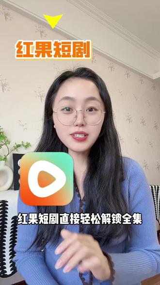不用到处找漫剧了#红果短剧 #你的短剧搭子