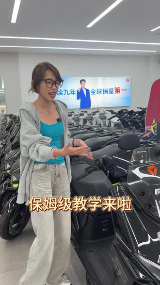 白鲨2代的各个功能你学会了吗?
#骑着我的小摩托 #创作者中心 #创作灵感 #雅迪电动车 #雅迪白鲨