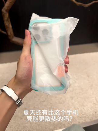 真正的高级感无边框散热壳来了!软硅胶弹力无边框还原iPhone专属的金属质感#手机壳高级质感 #防摔手机壳 #强烈推荐 #iphone手机壳裸机感 #苹果17