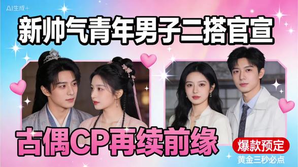 #中视频伙伴计划 #田曦薇 #张凌赫 #田曦薇张凌赫二搭 #田作之赫@抖音作者助手 @DOU+小助手