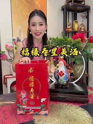 太漂亮了好看好喝寓意还好#杏花村特色美酒#好酒推荐 #摆件酒