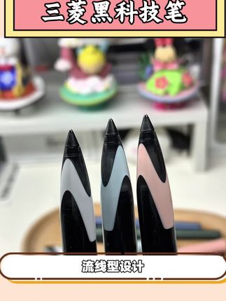 你一定要拥有的三菱黑科技笔,书写自带压感笔锋,防水控墨丝滑 简直像是给这支笔吃了德芙 #速干笔#文具安利 #学习用品#文具安利#文具用品