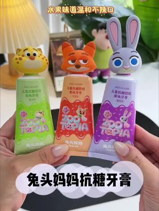 免头妈妈新升级儿童抗糖防蛀牙膏,还是疯狂动物城联名的,每个都好可爱呀!有了它孩子刷牙都积极了!#牙膏#儿童牙膏#刷牙#母婴好物#兔头妈妈牙膏