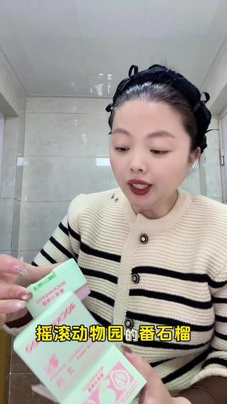 #摇滚动物园卸妆膏 真的卸的好干净!皮肤都越来越好了!#好物推荐#摇滚动物园 #卸妆膏#护肤好物