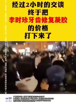 李时珍牙齿修复凝胶 #李时珍小银管 #牙膏@DOU+小助手 @抖音小助手 #好物分享
