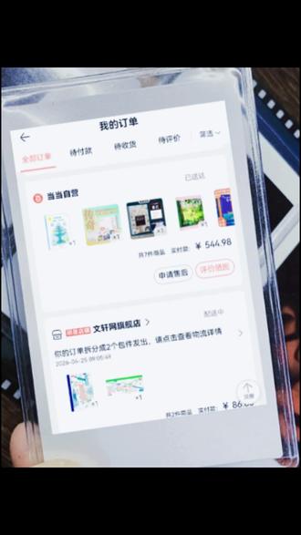 二年级小学生的600元书单 #小学生书单 #好书推荐 #书香节 #阅读是一种习惯 #拒绝书荒超好看小说
有一阵没入新书了,终结不爱读书的好方法是不断买新书,哈哈哈。
当当书香节买了600多块钱书,说是活动,但感觉便宜了又没便宜。
视频最后有清单!!!