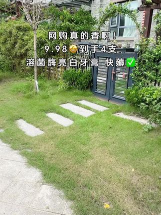 今年的物价都这样了吗?9.9到手4支溶菌酶亮白牙膏,牙黄的嘴巴滂臭或嘴里有异味的,那赶紧试试!库存不多,抓紧来薅!#溶菌酶牙膏 #牙膏 #清新口气牙膏推荐 #好物推荐🔥
