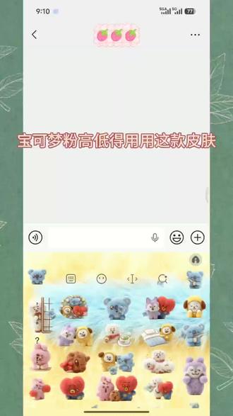 输入法皮肤免费安装教程/咐置嗳皮肤叩苓#键盘皮肤怎么换 #输入法皮肤推荐 #键盘皮肤推荐