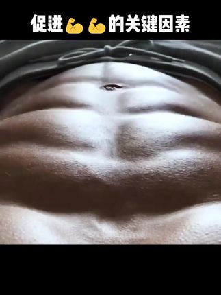 #要做一个猛男 促进生长的关键因素,男士健身营养补充,一天一勺,补充活力,别吃多了!#健身 #健身干货 #健身补剂 #亲测分享