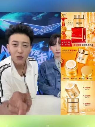 拍一发三红参胶原蛋白抗皱面霜保湿抚平细纹重组霜#面霜 #面霜推荐 #抗皱面霜 #保湿面霜 #黄子韬