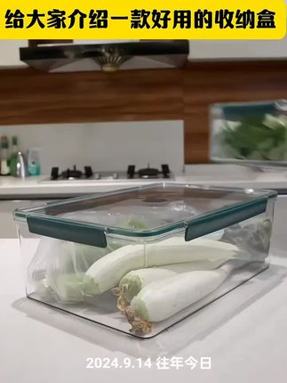 澳玛特大容量食品密封盒透明冷冻腌制辣白菜鸡爪腌制收纳米杂粮密封盒#保鲜盒 #密封盒 #收纳盒 #密封盒保鲜盒 #收纳神器