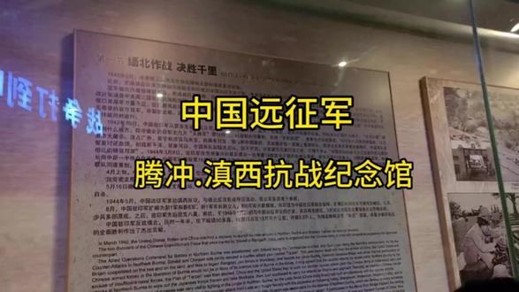 历史上的今天:1942年2月25日中国远征军进入缅甸对日作战!1943年缅北反攻,决胜千里!中国远征军.中国驻对世界反法西斯战争作出巨大贡献!人类文明之坚盾!!!
反攻反攻!祖国万岁!!
----海鸥将军.中国远征军第200师师长42年殉国时最后遗言#中国远征军缅甸致敬先烈历史 #吾辈当自强勿忘国耻 #创作者中心 #不能忘记的历史 #不一样的旅行
