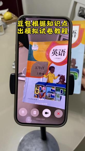 豆包根据知识点出期末模拟试卷教程#豆包 #豆包ai #豆包打电话