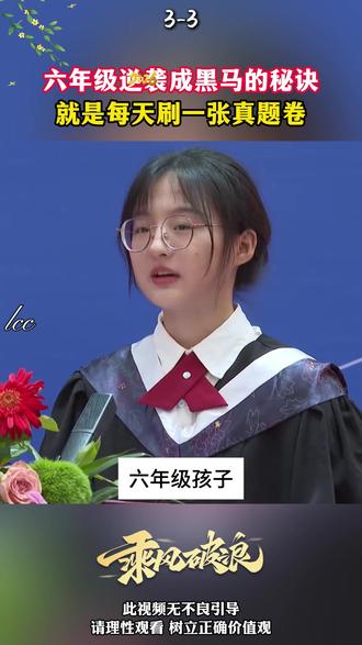 六年级最后一个学期,想逆袭成黑马的秘诀,就练这套试卷#小升初