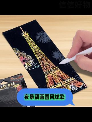 #国风 #刮画 #解压玩具 #解压 #玩个很新的东西