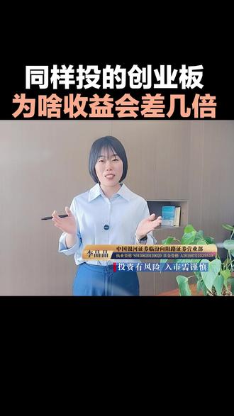 同样投的创业板,为啥收益会差几倍? #创业板ETF #创业板50ETF #创业板综指ETF #创业板人工智能ETF