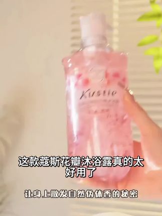 蔻斯花瓣沐浴露沐浴乳樱花玫瑰茉莉洋甘菊香味香氛持久留香沐浴露