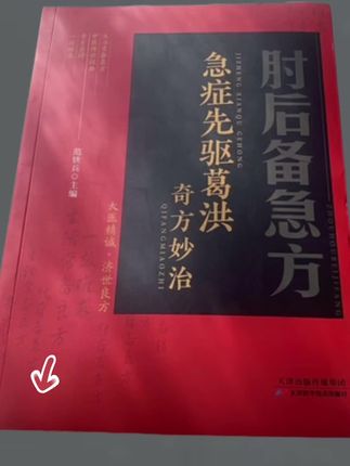 #好书推荐